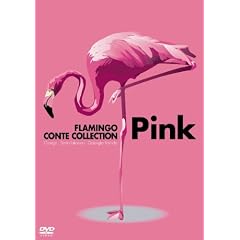 �t���~���S �R���g�R���N�V�����uPink�v [DVD]