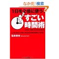 1����2�{�Ɏg��!���������ԏp (DO BOOKS)