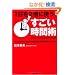 1����2�{�Ɏg��!���������ԏp (DO BOOKS)