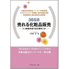 365������鉻�ϕi�̔��\�X�S�r�̔����̐��������