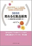 365������鉻�ϕi�̔��\�X�S�r�̔����̐��������