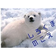 ���낭�܂̂��� (���~�ɃG�f���P�[�V�����̃l�C�`���[�u�b�N)