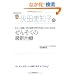 �D�c���m�q�̂��񂻂��̍ŐV���Á\�������m���Ǝ��ȊǗ��Ŕ�����N�����Ȃ������� (����̍ŐV����)