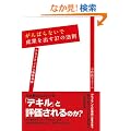 ����΂�Ȃ��Ő��ʂ��o��37�̖@���[�A���C�A���X�l�Ԋ֌W�p�[
