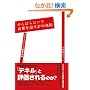 ����΂�Ȃ��Ő��ʂ��o��37�̖@���[�A���C�A���X�l�Ԋ֌W�p�[