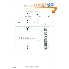 �� ��b���w�\�u�����I�g�D�v�̂��߂�