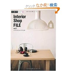 �C���e���A�V���b�v�t�@�C���qvol.7�r (�� LaVie�K�C�h�u�b�N�V���[�Y)