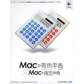 Mac�̐F�\��ver.2 + Mac�̊m��\��ver.2 �o���h����