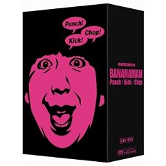 �o�i�i�}������I���C�u DVD-BOX Punch Kick Chop