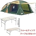 Coleman(�R�[���}��) �y���E���h�X�N���[��2���[���n�E�X�z+�y�t�H�[���f�B���O�e�[�u��/120�z�Z�b�g 170T14150J+170A5908