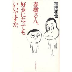 �t������A�D���ɂȂ��Ă������ł����B