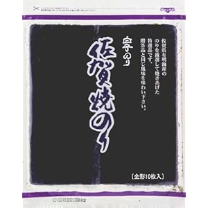 白子 佐賀産焼のり 紫 10枚