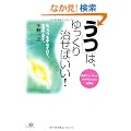�u���v�́A������莡���΂���!