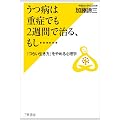 ���a�͏d�ǂł��Q�T�ԂŎ���A�����c�c: �u�炢�������v����߂�S���w