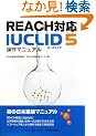 REACH�Ή�IUCLID5����}�j���A��
