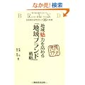 �n�斣�͂����߂�u�n��u�����h�v�헪�\�����̂�����������16�̎���