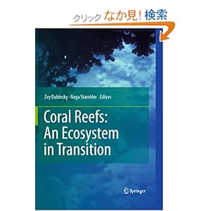 【クリックでお店のこの商品のページへ】Coral Reefs: An Ecosystem in Transition