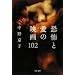 2011年に読んだ:映画についての本