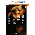 ���|�ƈ��̉f��102 (���t����)