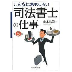 ����Ȃɂ������낢�i�@���m�̎d�� ��5��
