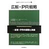 �L��EPR�헪�\�L��EPR�̊�b�Ǝ��H (�L���L�����A�A�b�v�V���[�Y)