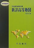 �V�ڍ����n�} (Teikoku�fs Atlas)