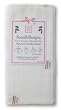Swaddle Designs �}�[�L�[�b�g�D������݃u�����P�b�g �T�J�i �s���N SD-054P