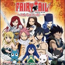  くじ本舗 フェアリーテイル 最後までハッピー!? 全26種+ラストハッピー賞