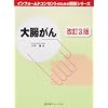 �咰���� (�C���t�H�[���h�R���Z���g�̂��߂̐}���V���[�Y)