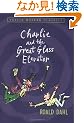Charlie and the Great Glass Elevator (Puffin Modern Classics)