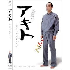 �A�L�g �l�тĂ��l�ё��肸 [DVD]