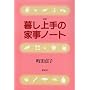 �邵���̉Ǝ��m�[�g
