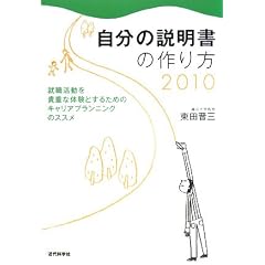 �����̐������̍��� 2010�\�A�E�������M�d�ȑ̌��Ƃ��邽�߂̃L�����A�v�����j���O�̃X�X�� (2010)