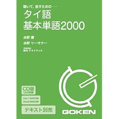 CD�� �^�C���{�P��2000 (���b�c��)