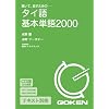 CD�� �^�C���{�P��2000