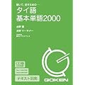 CD�� �^�C���{�P��2000 (���b�c��)