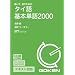 CD�� �^�C���{�P��2000 (���b�c��)