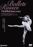 �o���G�E�����X �x�銽�сA�����銽�� [DVD]