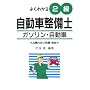 �悭�킩��2�������Ԑ����m �K�\�����E�����ԁ\�o����e�Ɩ��E��� (���ƁE���i�V���[�Y (124))