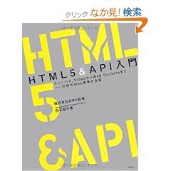 HTML5&API����