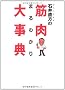 �Έ䒼���̋ؓ��܂�킩��厖�T