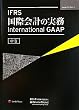 IFRS ���ۉ�v�̎��� �y�����z