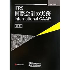 IFRS ���ۉ�v�̎��� �y�����z
