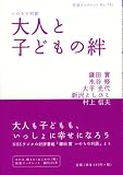 ��l�Ǝq�ǂ����J�\���̂��̑Θb (��g�u�b�N���b�g NO. 741)