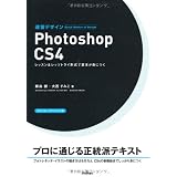 ���K�f�U�C�� Photoshop CS4���� ���ɂ��