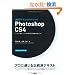 ���K�f�U�C�� Photoshop CS4