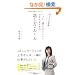 ���P���̏K���@�����u�����������v�ƌ����鏗���̘b�����̃��[�� (DO BOOKS)