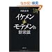 �C�P���������e�����̐V�펯 (PHP����)