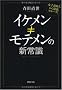 �C�P���������e�����̐V�펯 (PHP����)