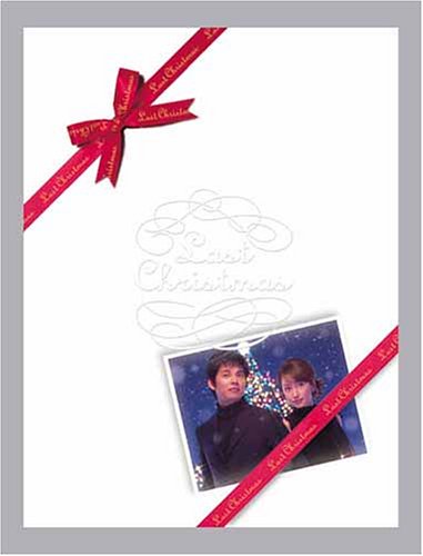  ラストクリスマス DVD-BOX